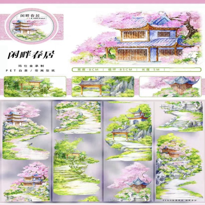 Chinese Spring Garden PET tape