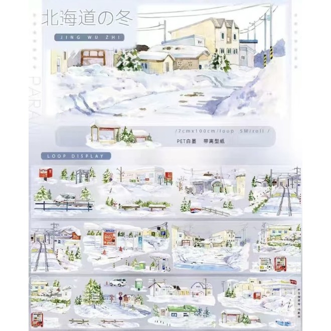 Winter Snowtown PET tape