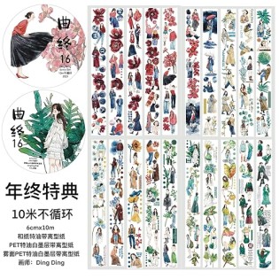 Ding Ding Dont settle for less girls PET tape