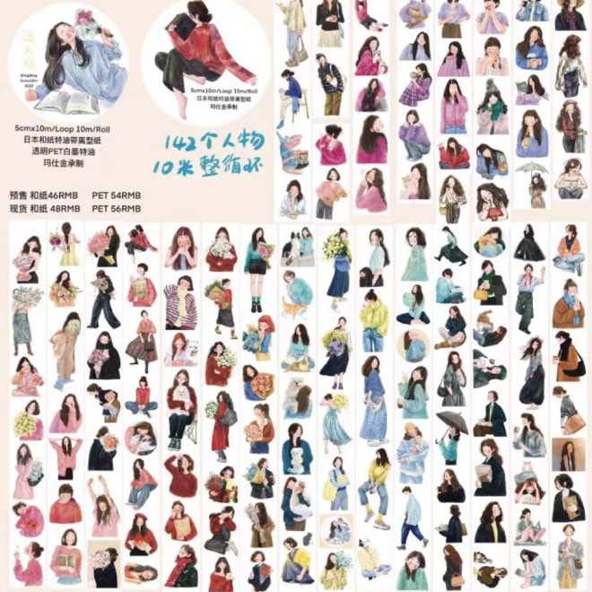 Ding Ding scent in the air girls PET tape