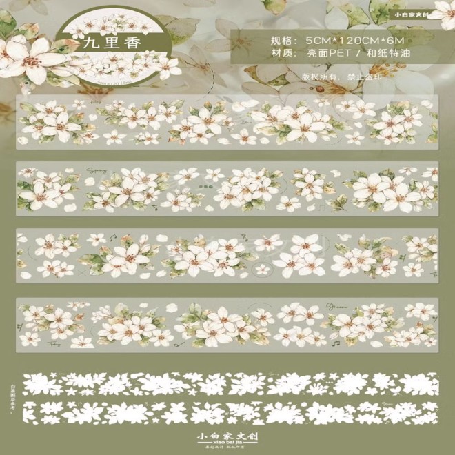 GREEN BEAUTY FLOWER PET TAPE