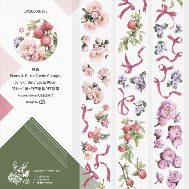 Loi Design Peony PET Tape