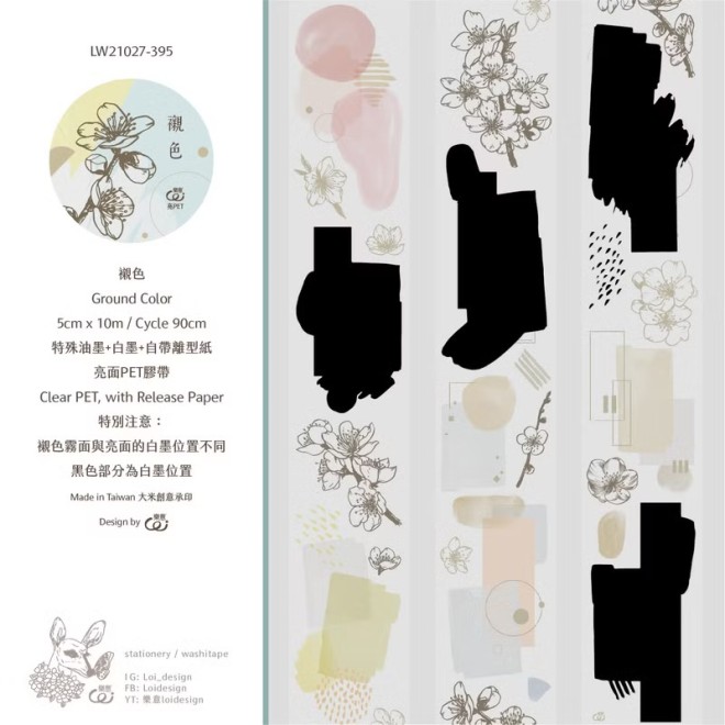 Loi Design Ground color PET Tape