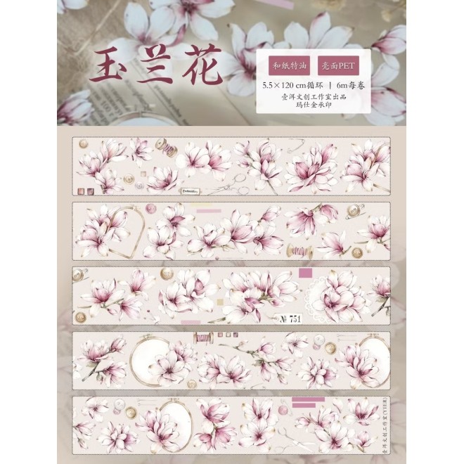 Pink Mangolia PET tape